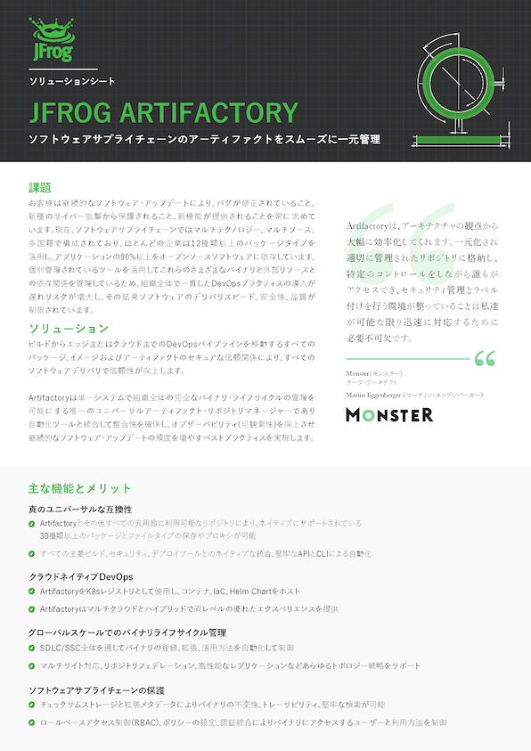 SS-jfrog-artifactory-solution-sheet_ENJP_final