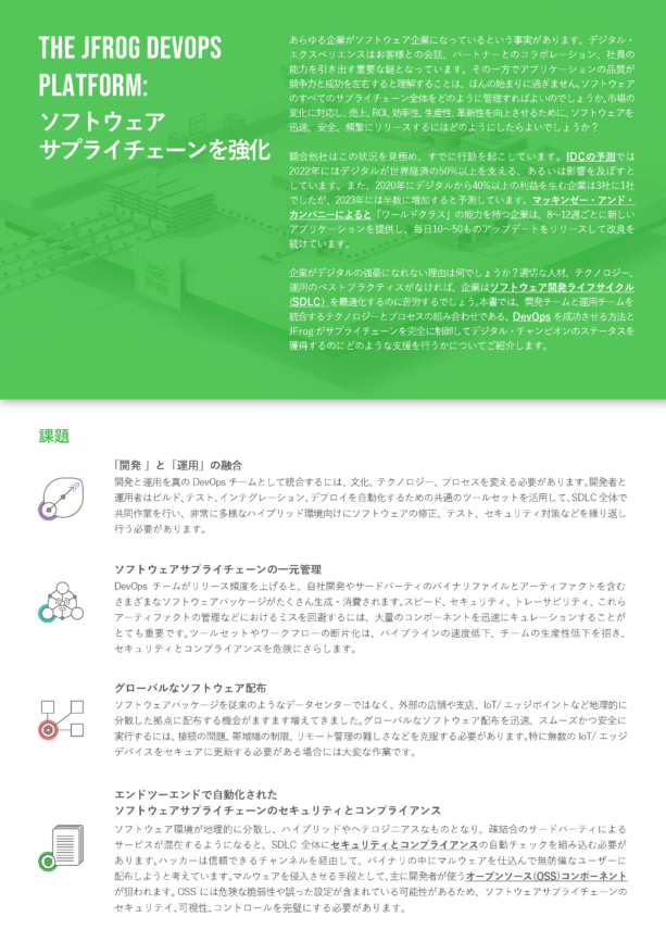 EB_jfrog-platform-powering-digital-champion-ENJP_final