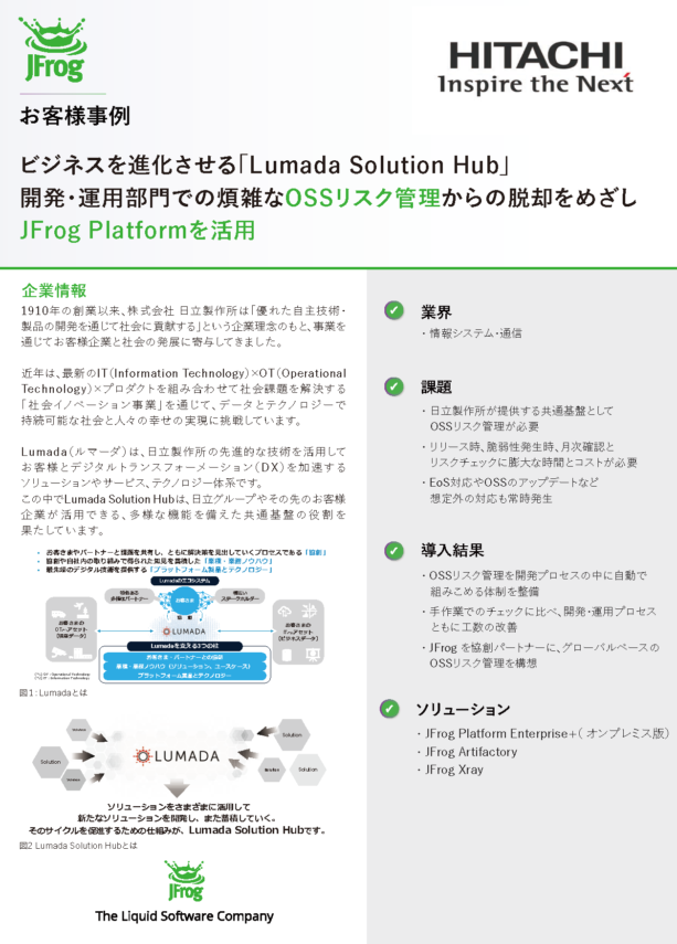 CS_jrog-hitachi-customer-story_JP_final