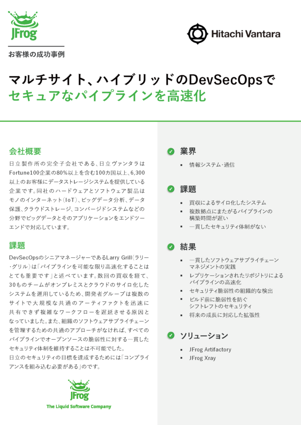 CS_jfrog-hitachi-vantara_ENJP_final