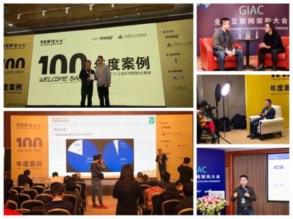 JFrog中国DevOps大奖