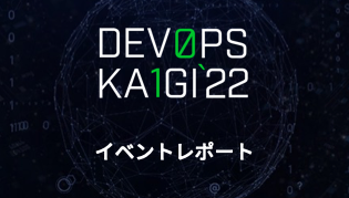 DevOps kaiigi 2022