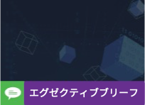 バイナリ管理によるソフトウェアデリバリの高速化と強化